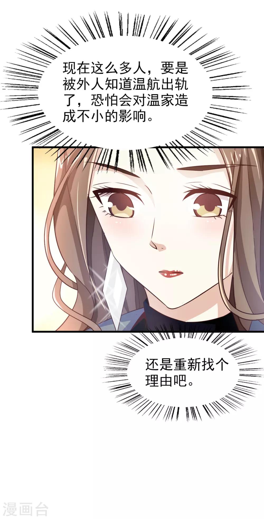 第40话 撕破脸皮-第42话