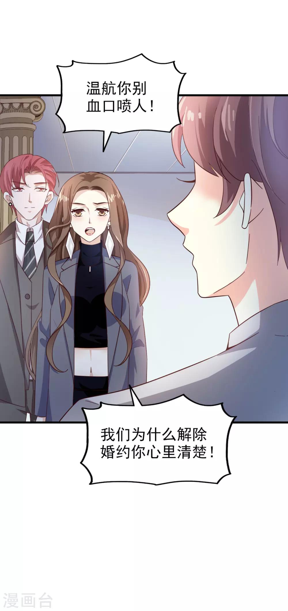 第40话 撕破脸皮-第42话