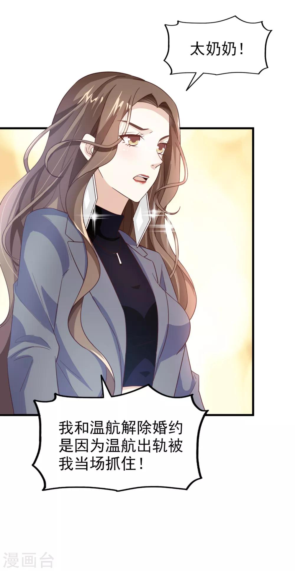 第40话 撕破脸皮-第42话