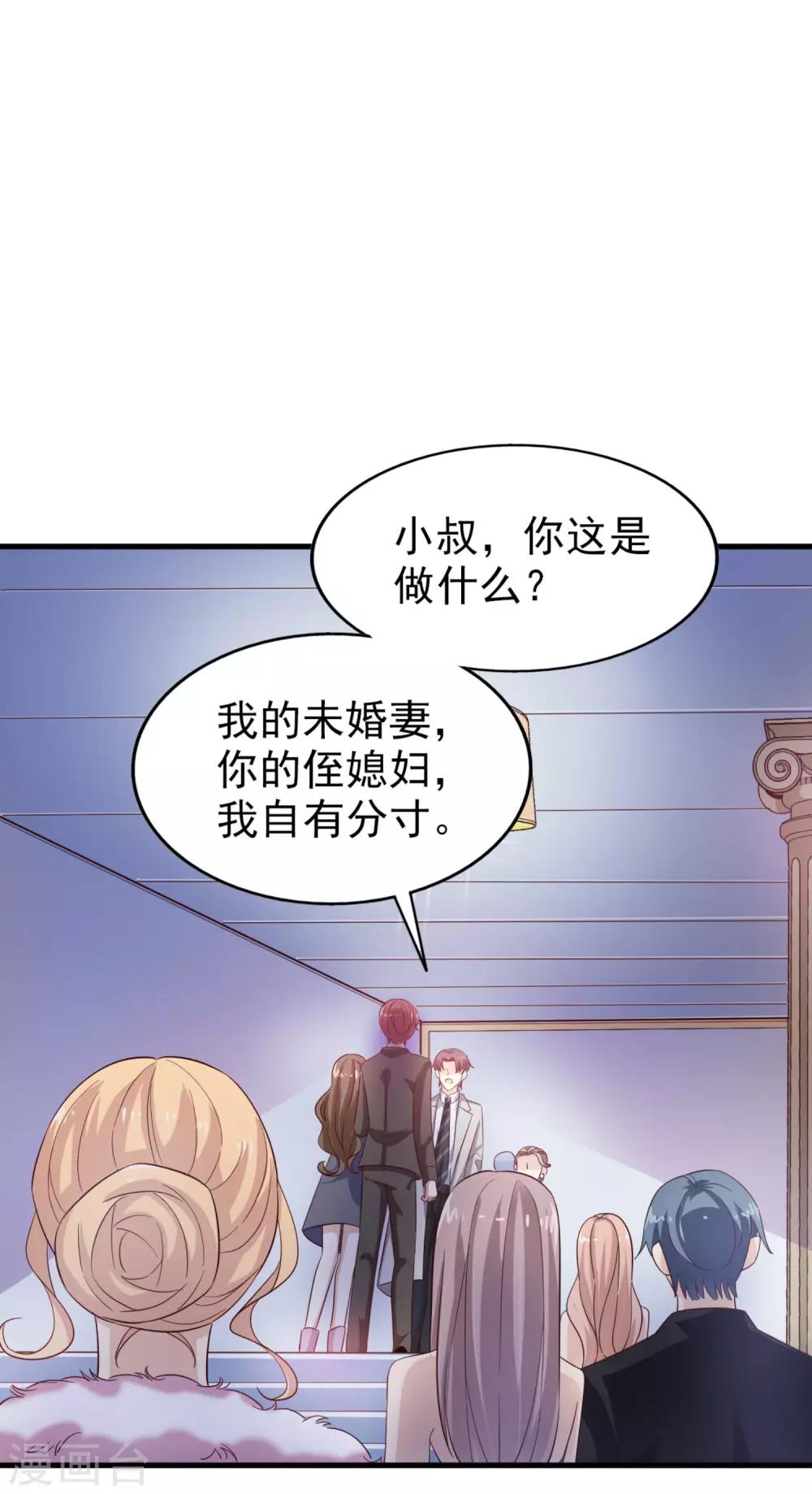 第40话 撕破脸皮-第42话