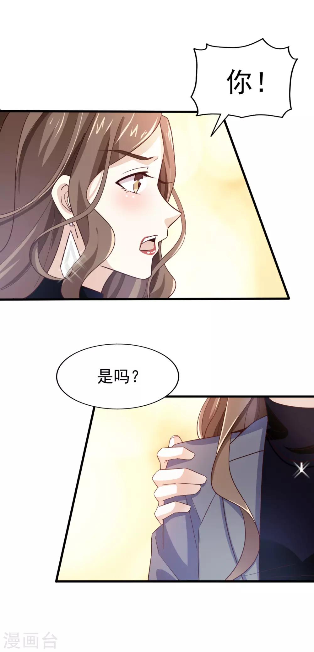 第40话 撕破脸皮-第42话