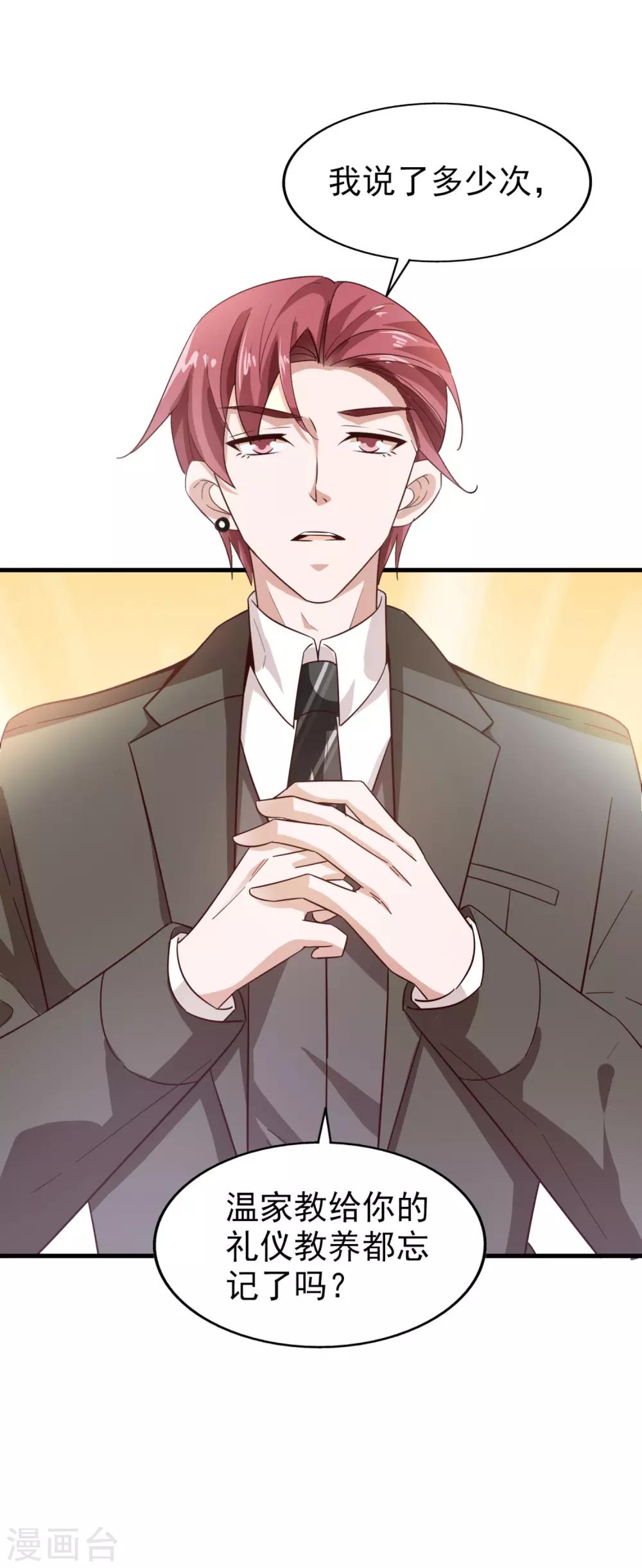第42话 败北-第44话