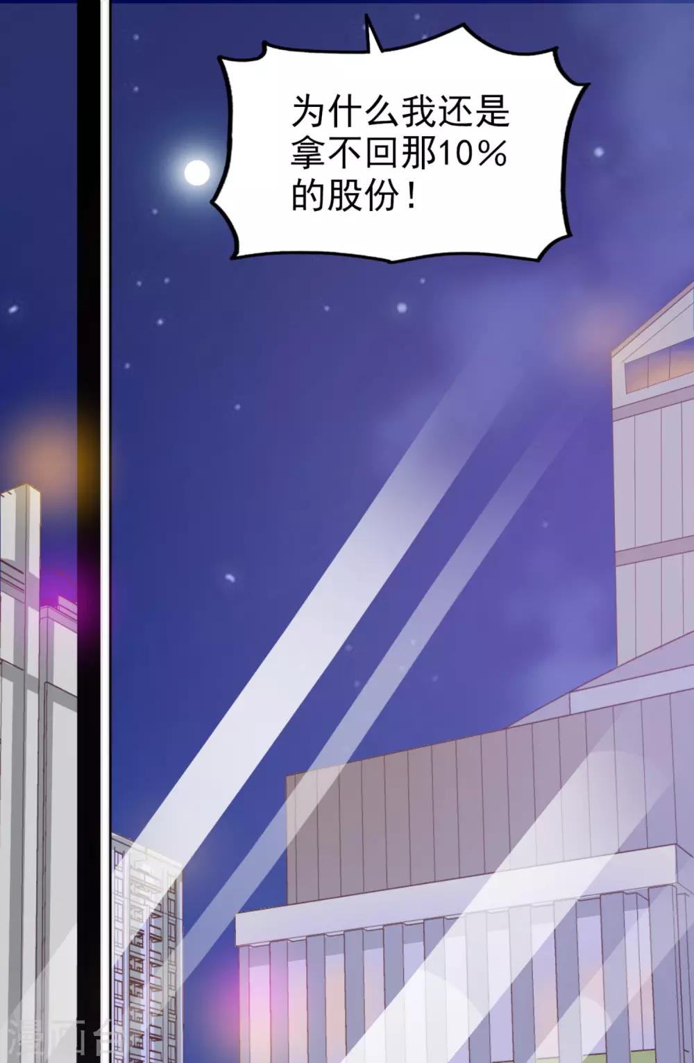 第42话 败北-第44话