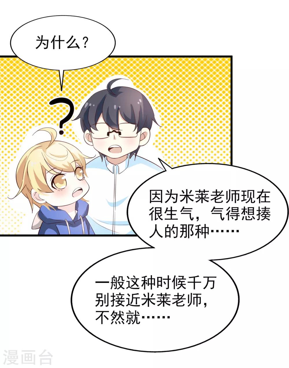 第44话 小莱-第46话
