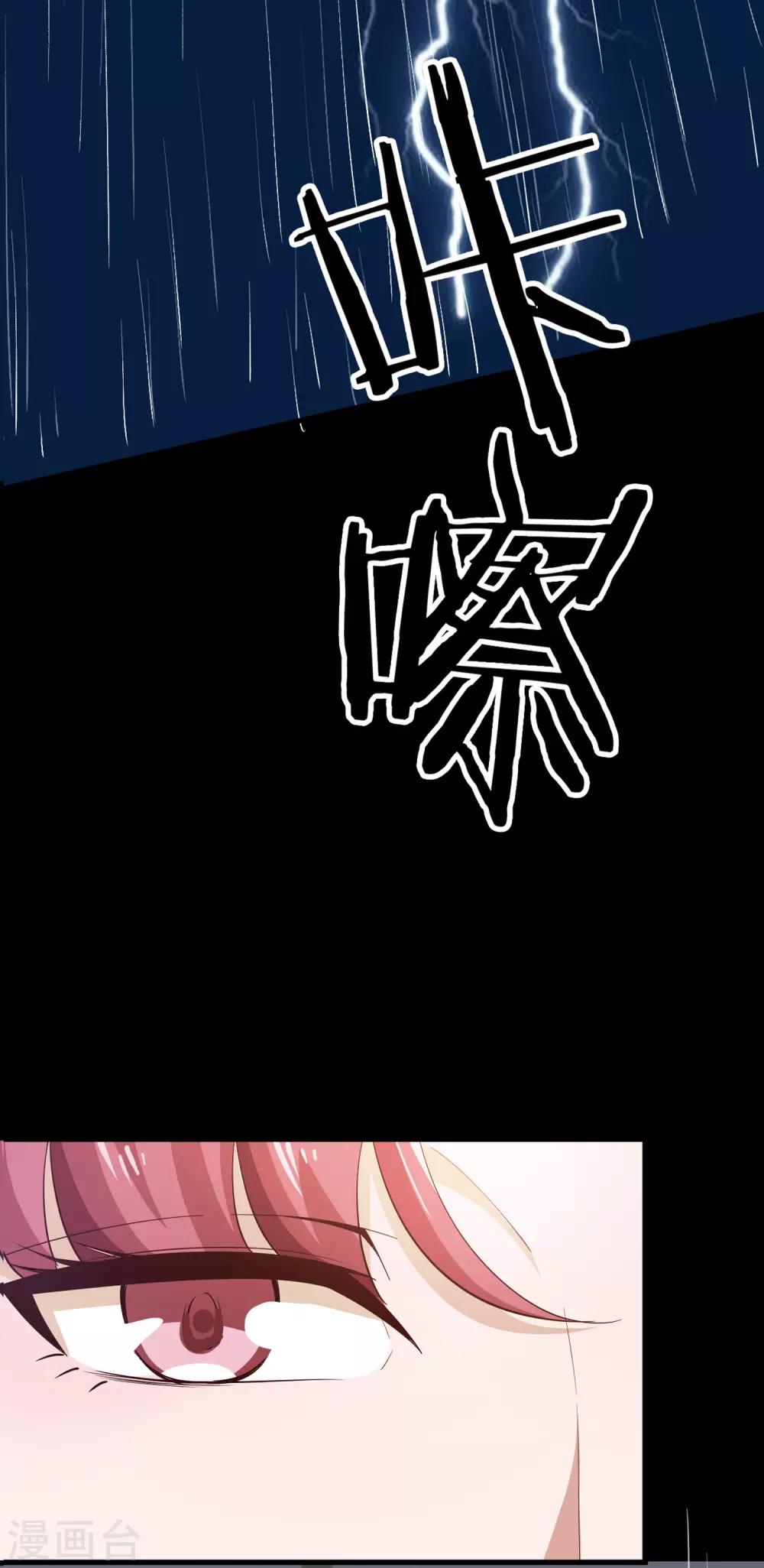 第46话 噩梦-第48话