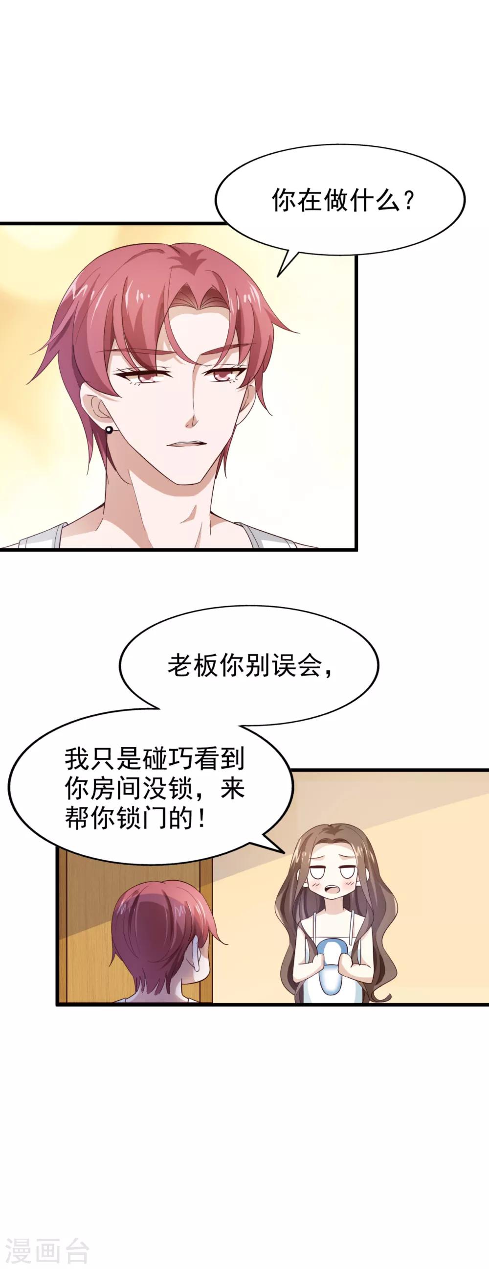 第46话 噩梦-第48话