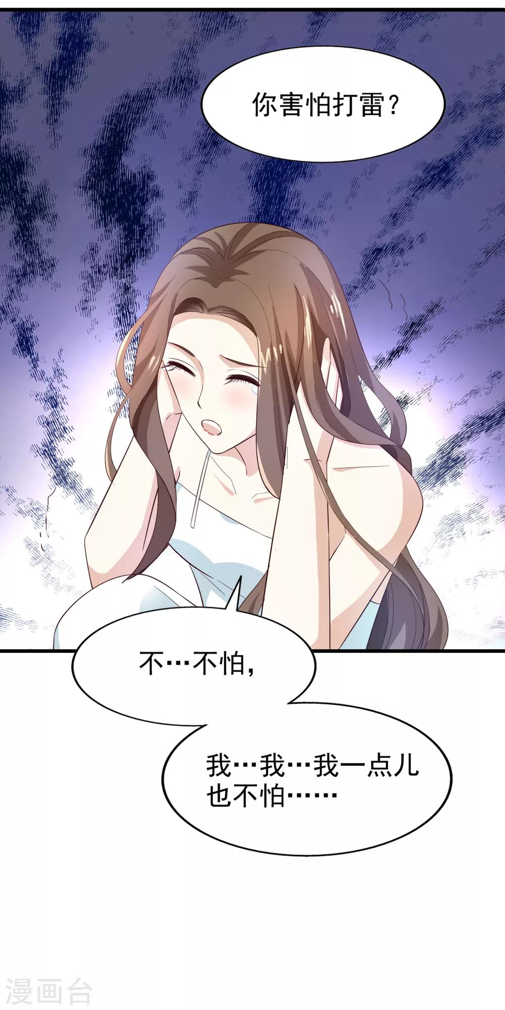 第46话 噩梦-第48话