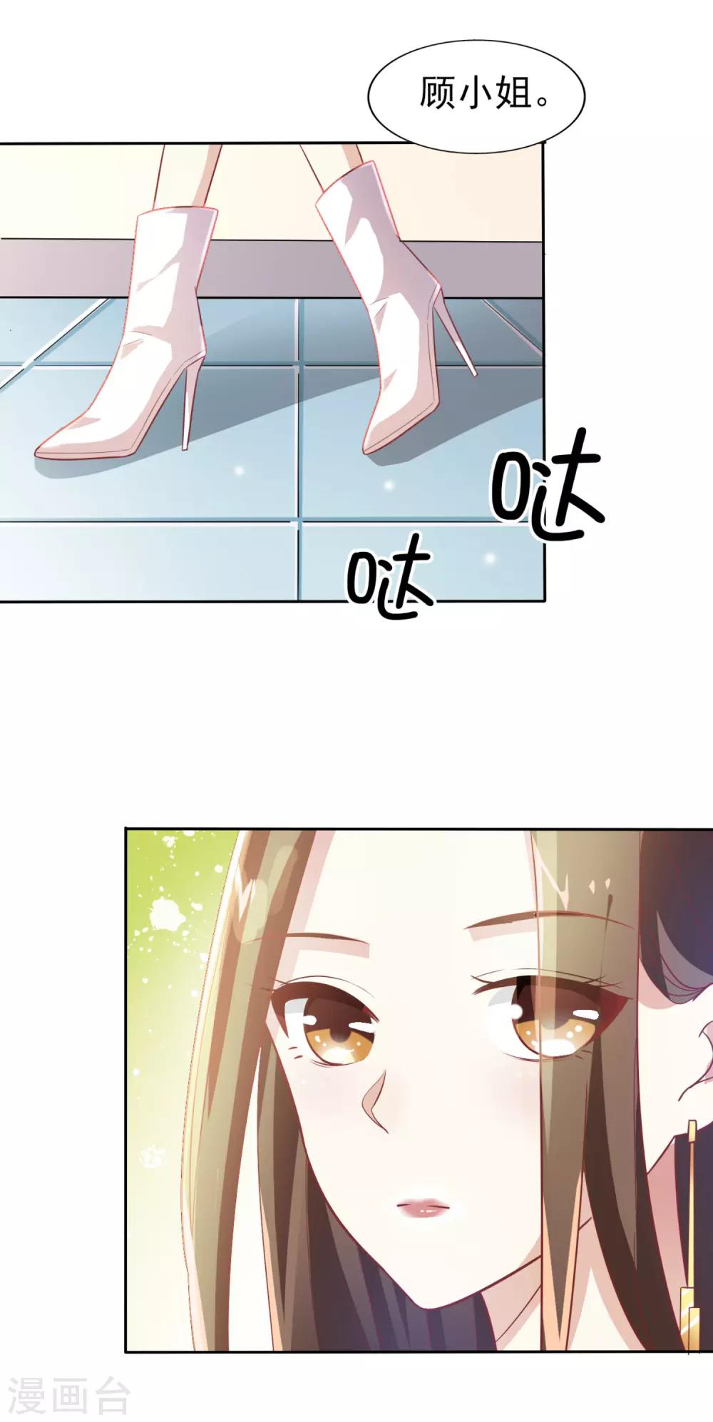 第5话 机会难得-第6话