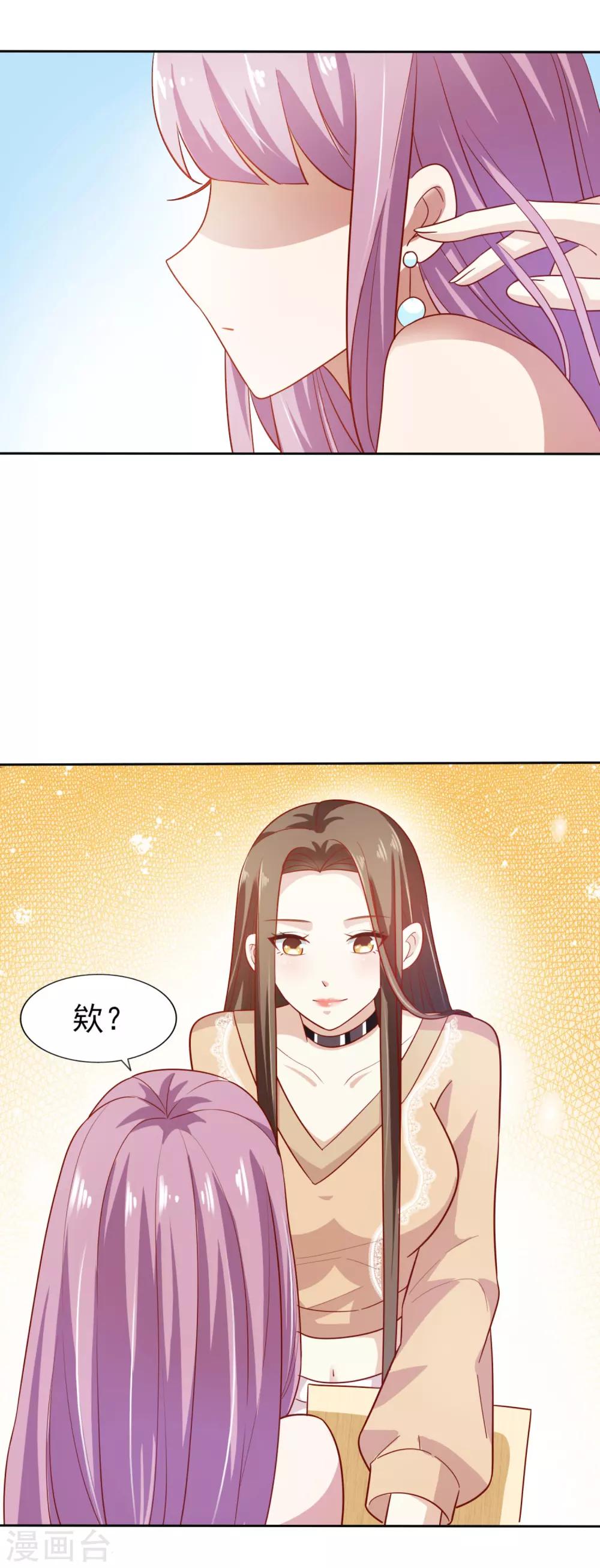 第5话 机会难得-第6话