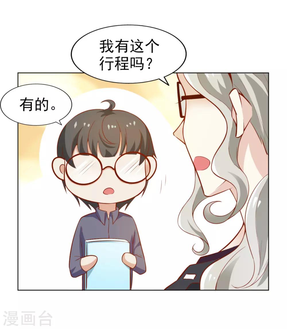 第5话 机会难得-第6话