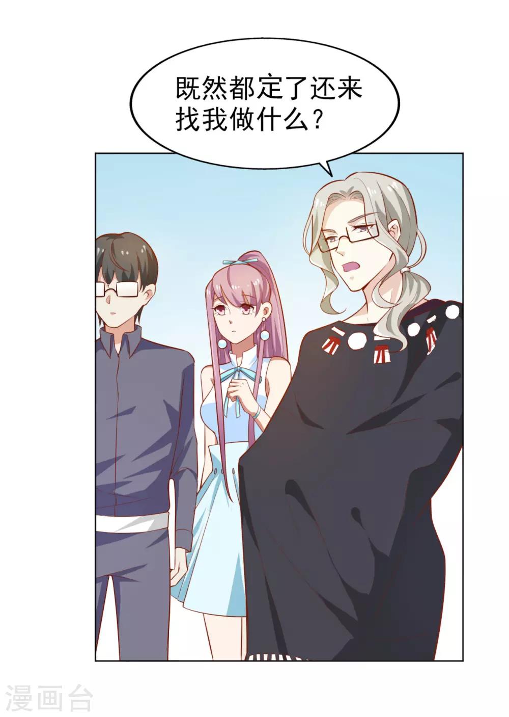 第5话 机会难得-第6话