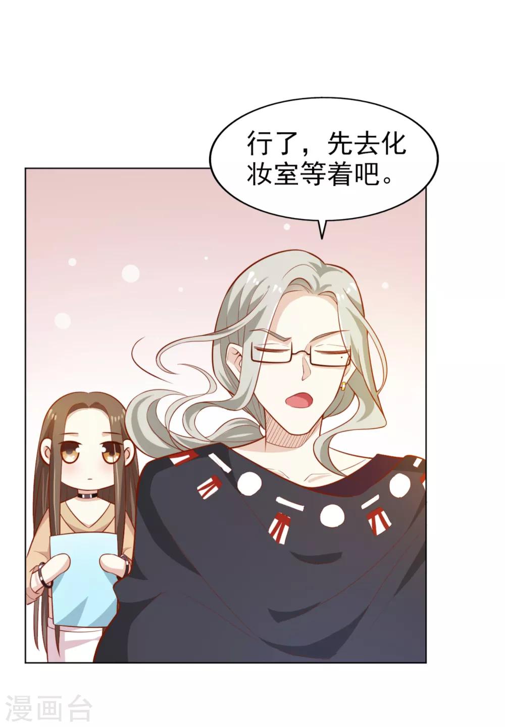 第5话 机会难得-第6话