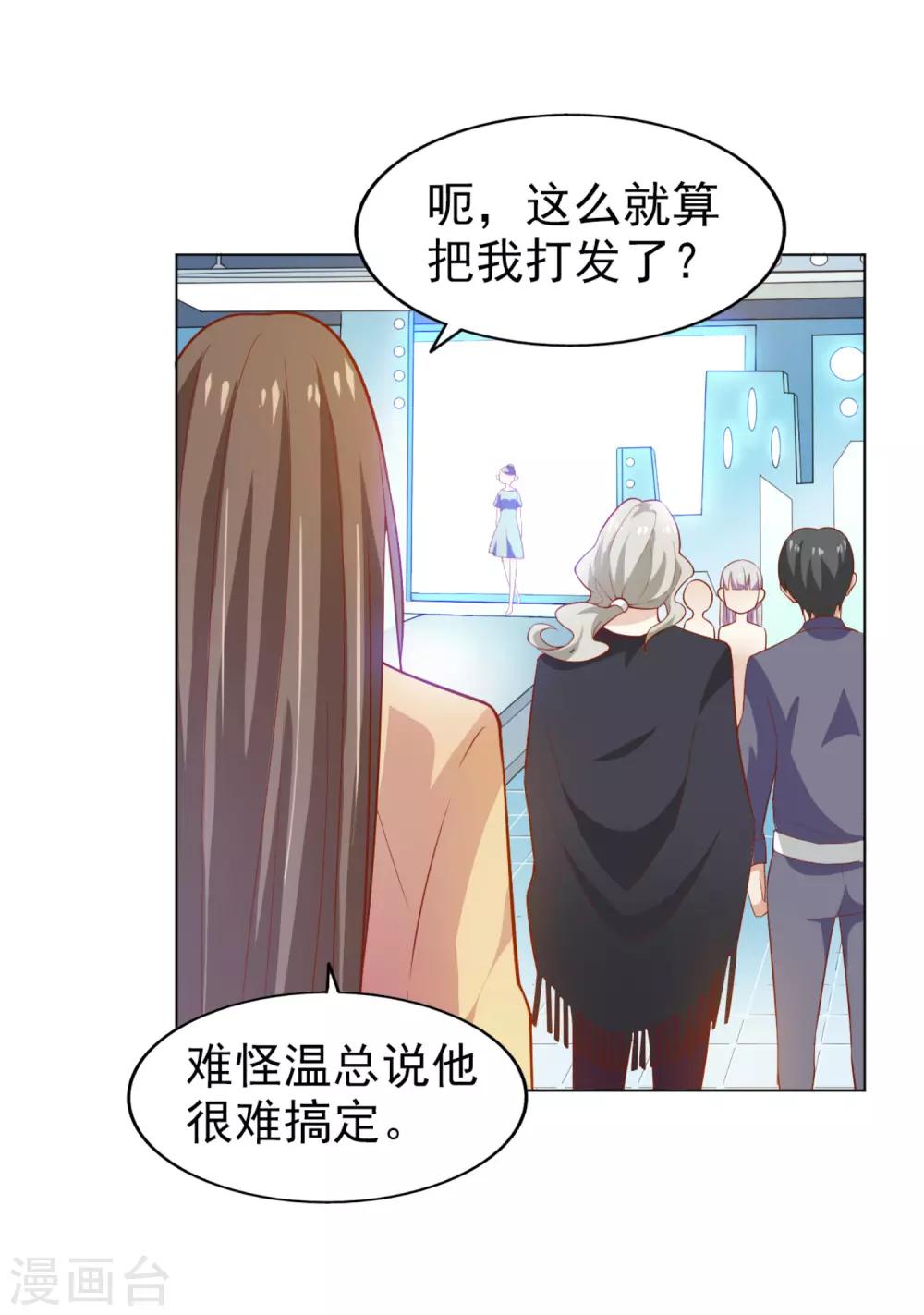 第5话 机会难得-第6话