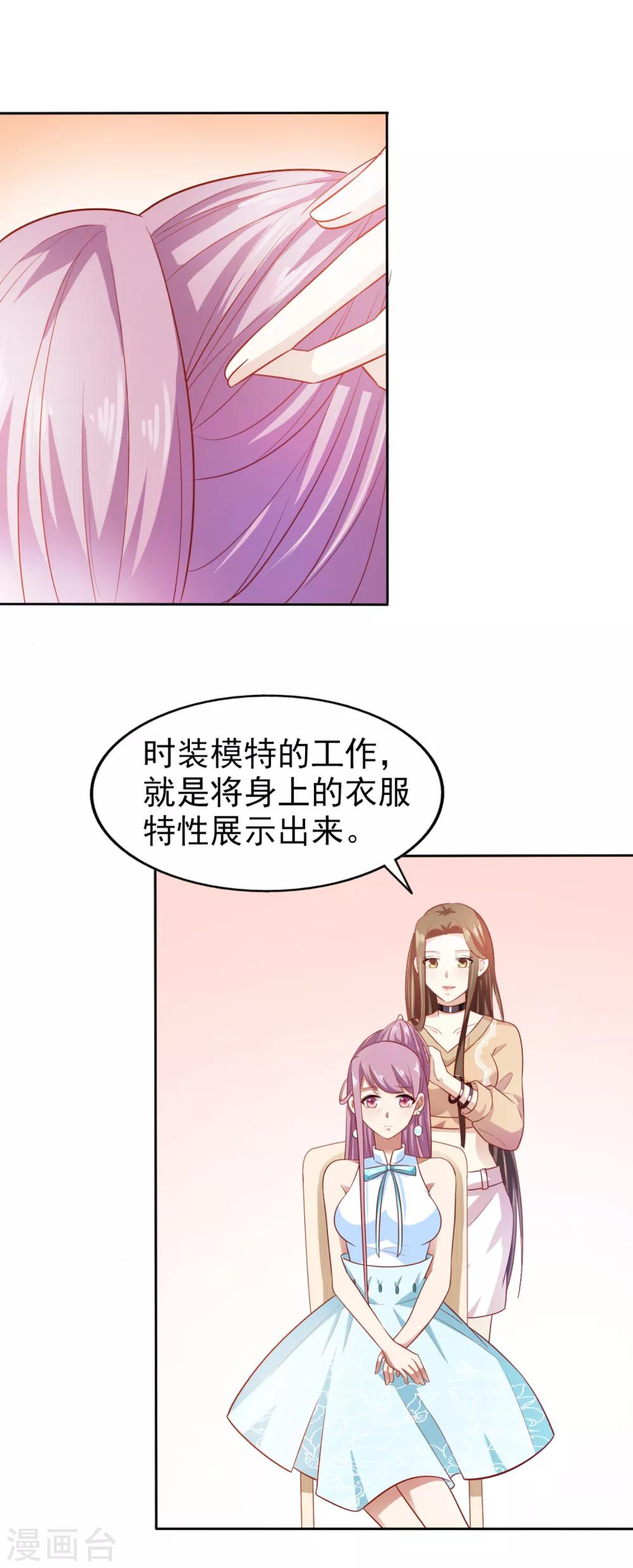 第5话 机会难得-第6话
