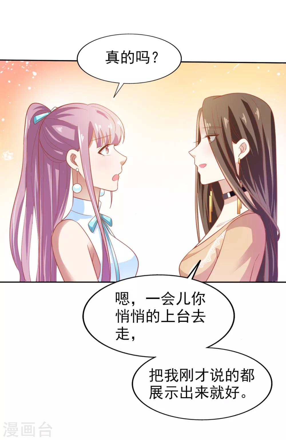 第5话 机会难得-第6话