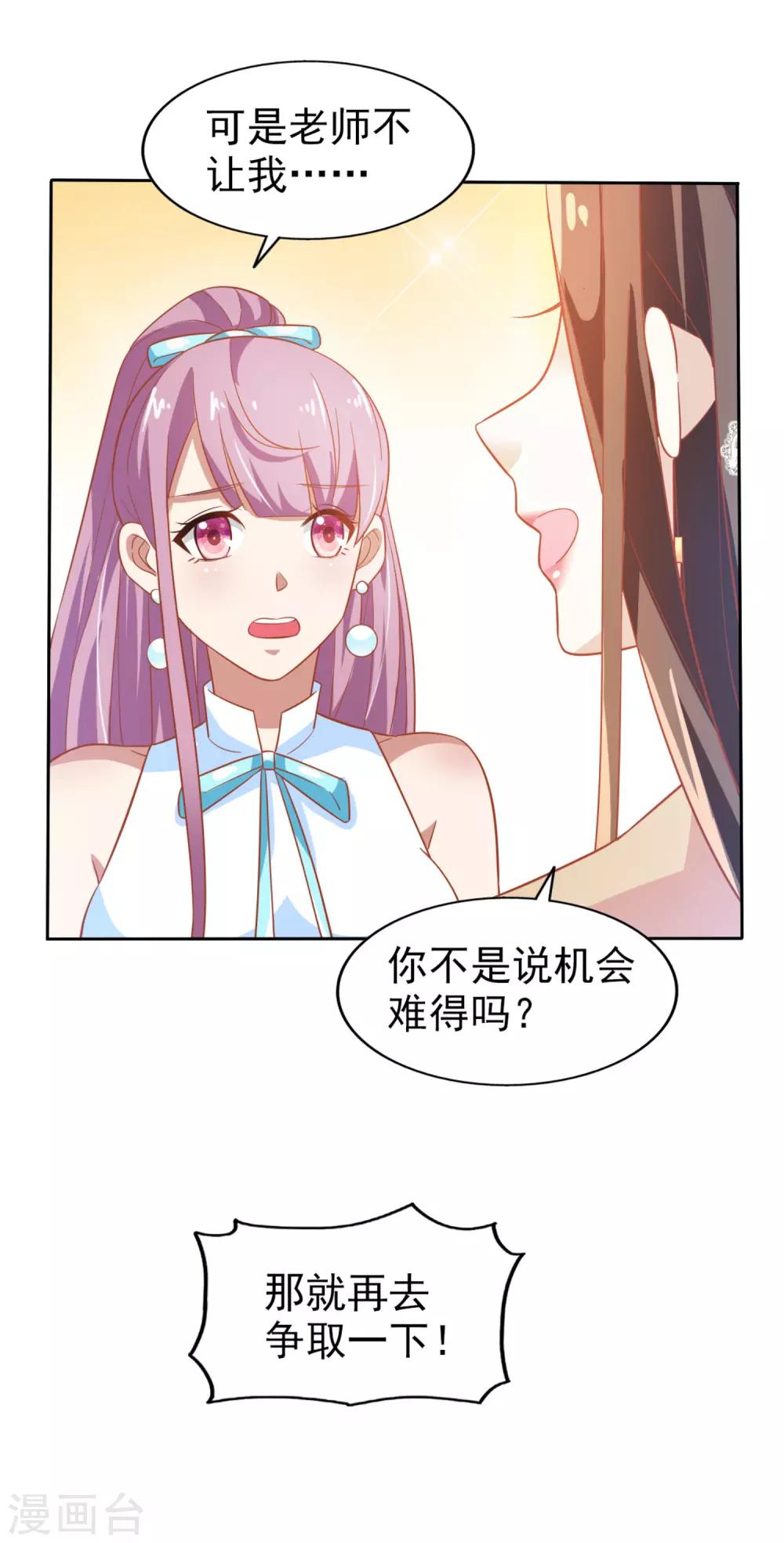 第5话 机会难得-第6话