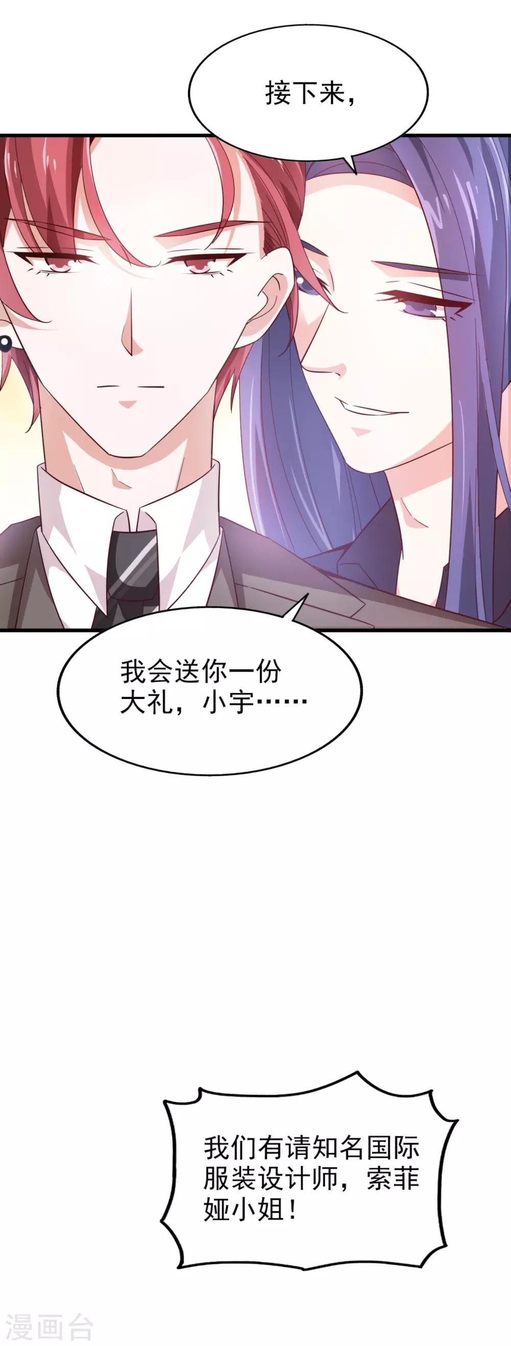 第49话 冷旗的大礼-第52话