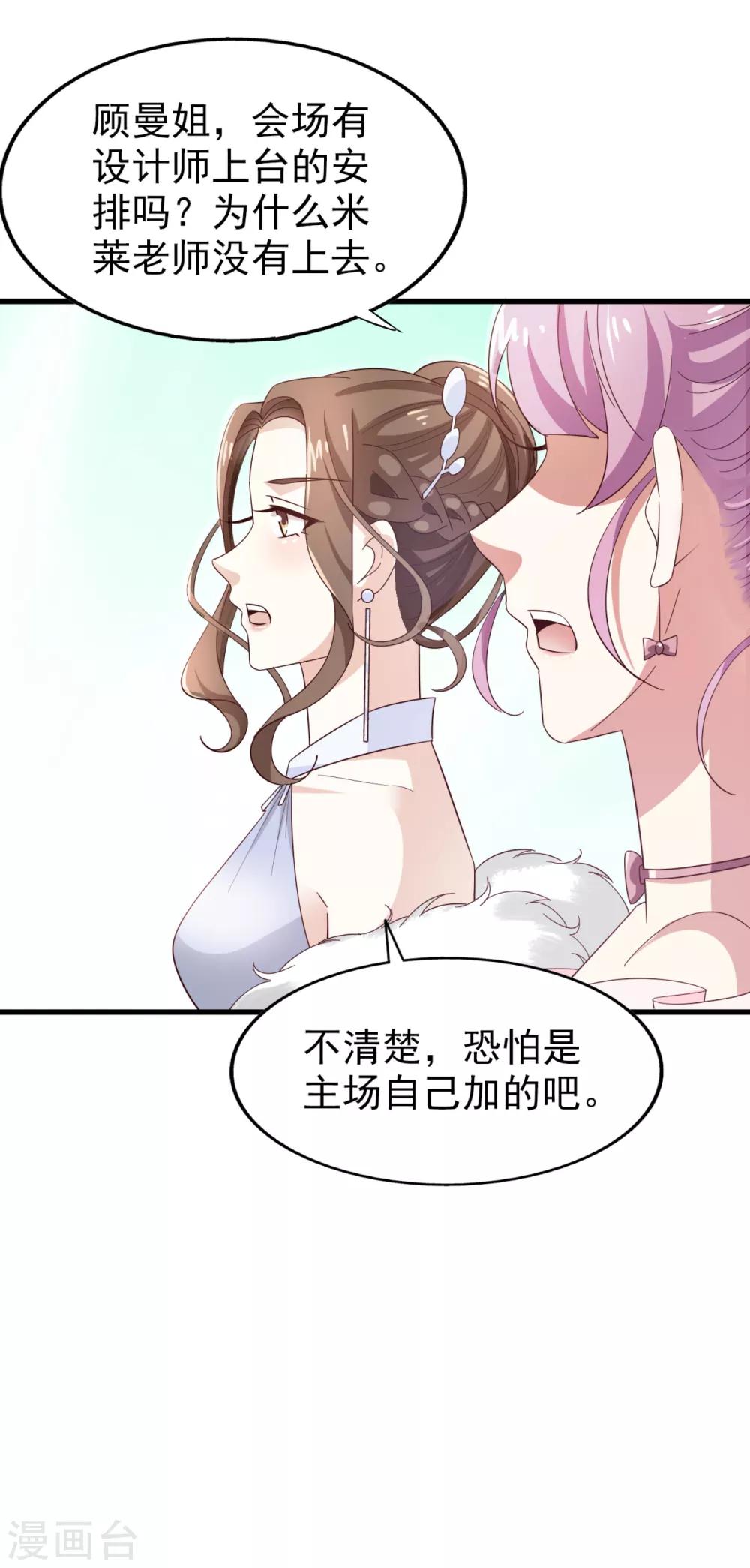 第49话 冷旗的大礼-第52话