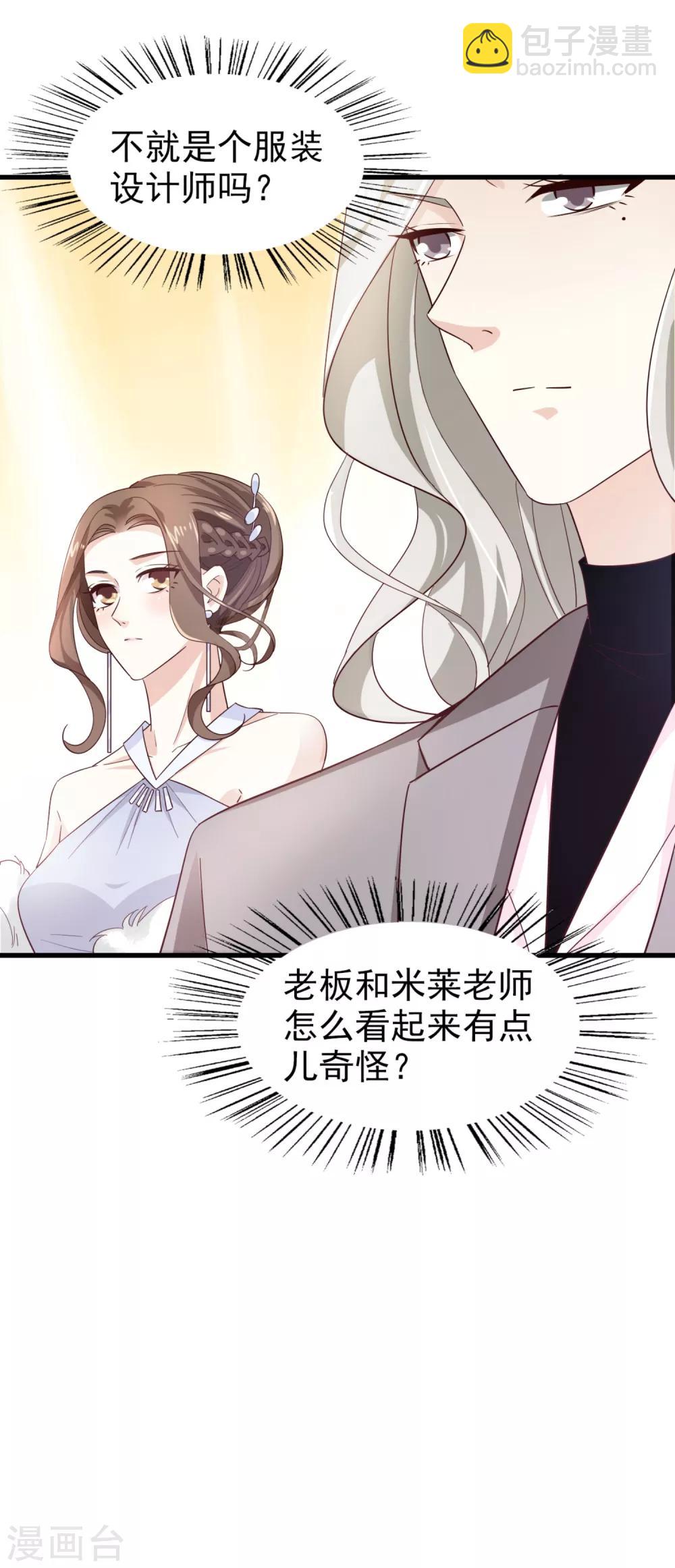 第49话 冷旗的大礼-第52话