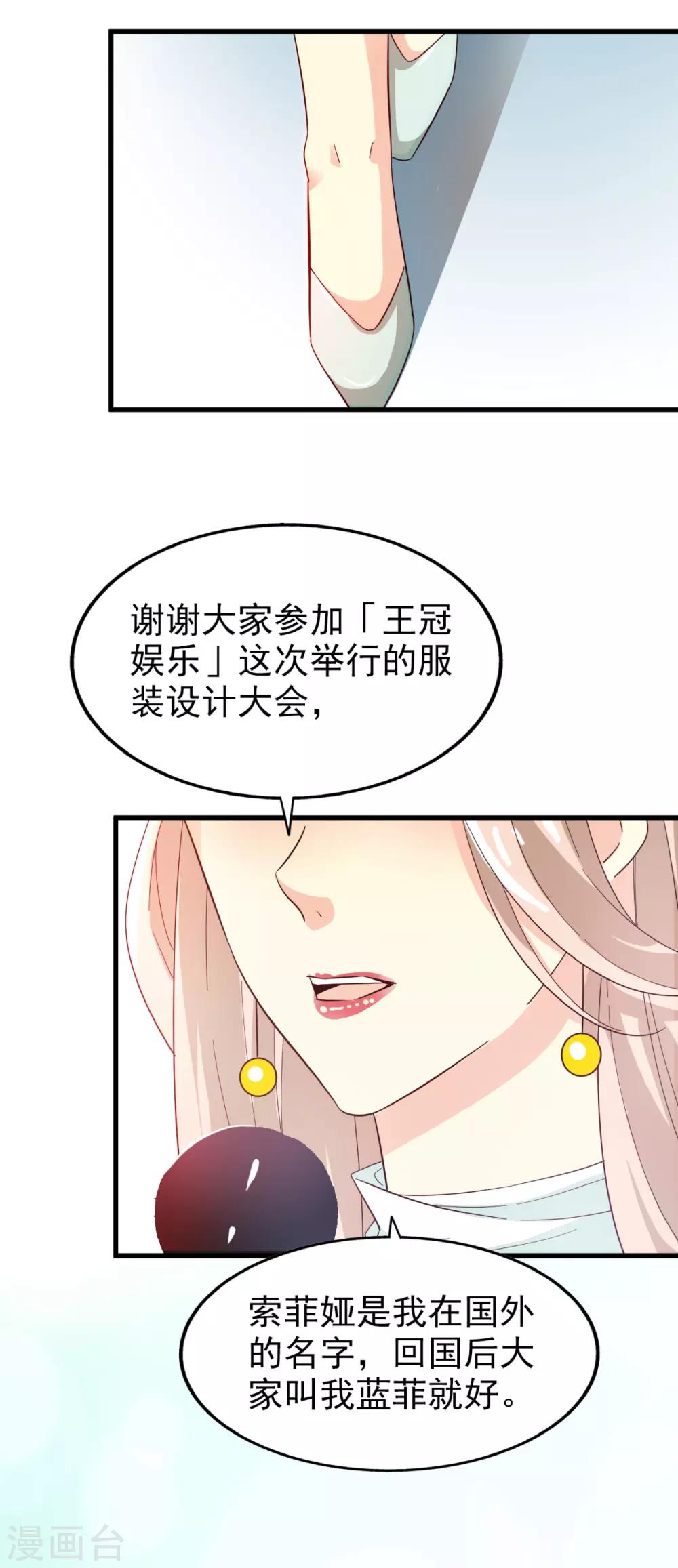 第49话 冷旗的大礼-第52话