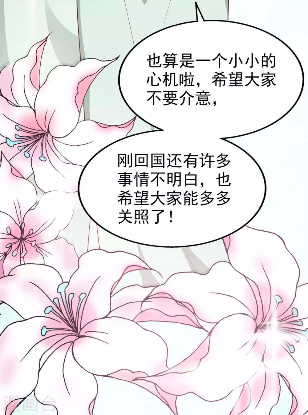 第49话 冷旗的大礼-第52话