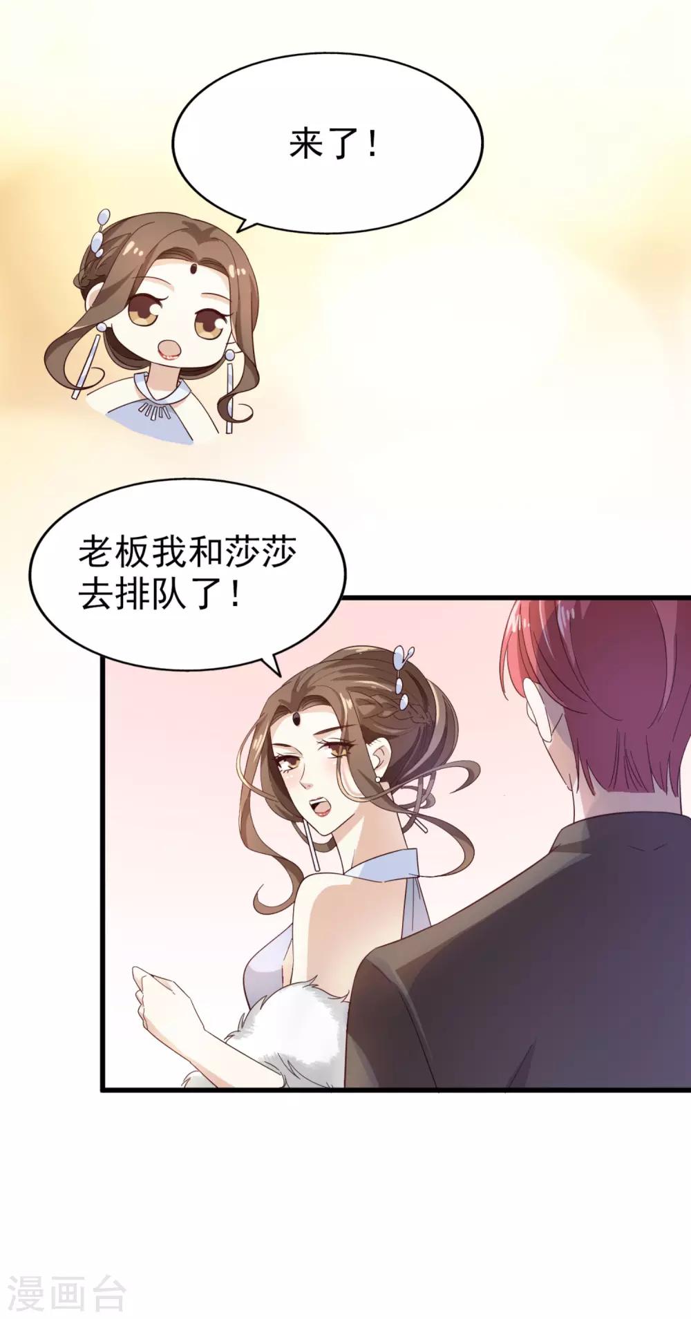 第49话 冷旗的大礼-第52话