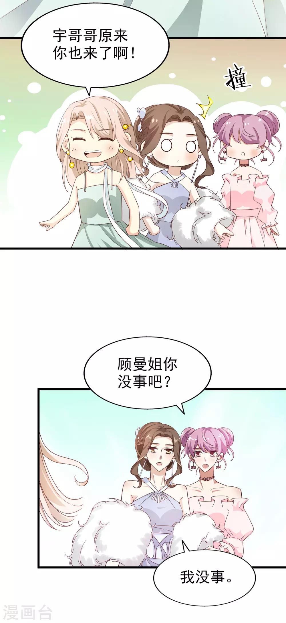 第49话 冷旗的大礼-第52话