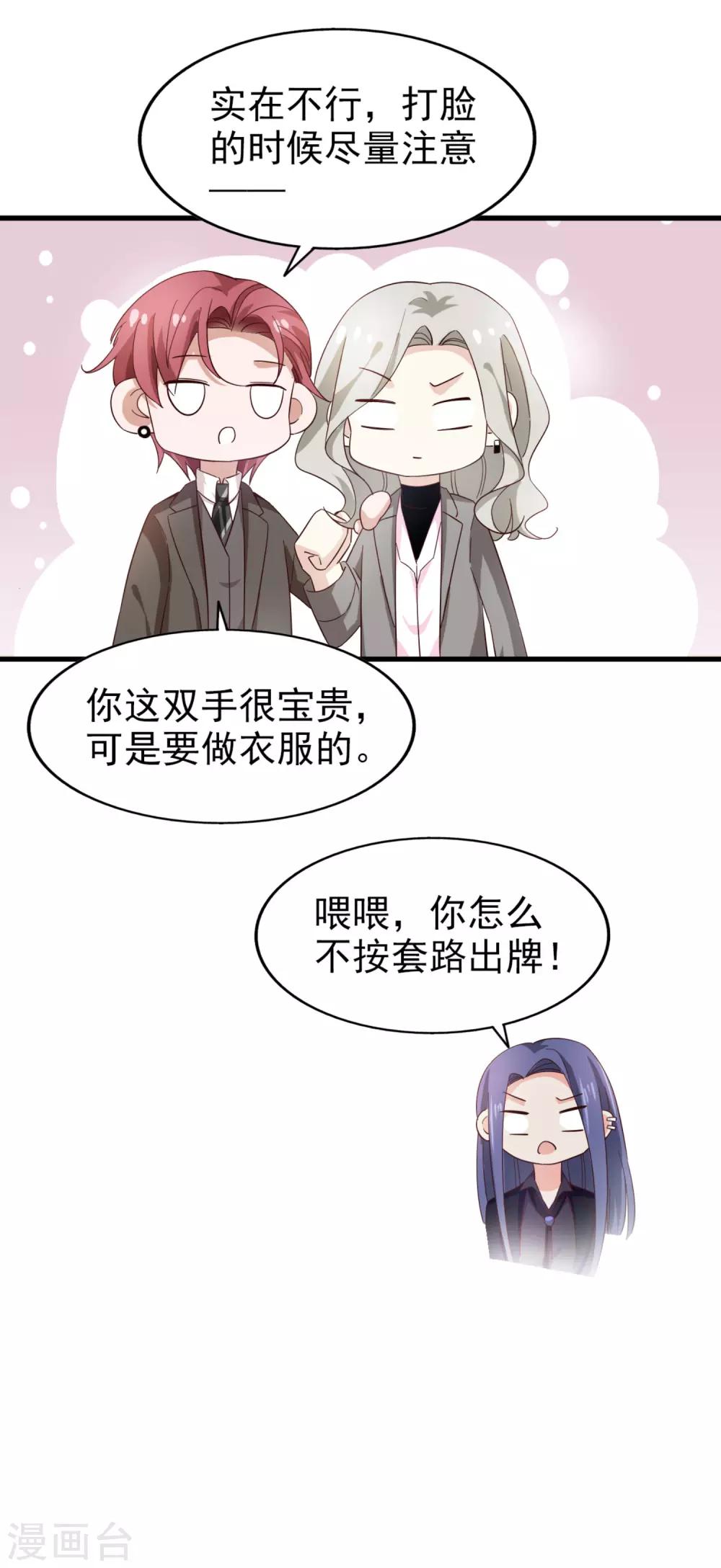 第51话 好戏即将开演-第54话