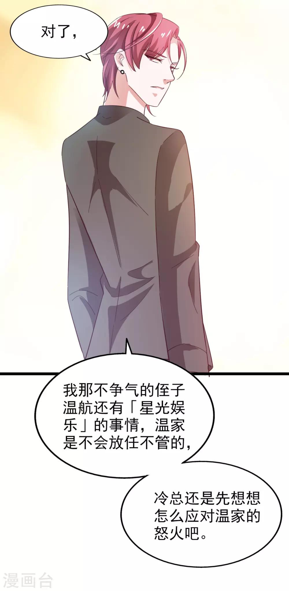第51话 好戏即将开演-第54话