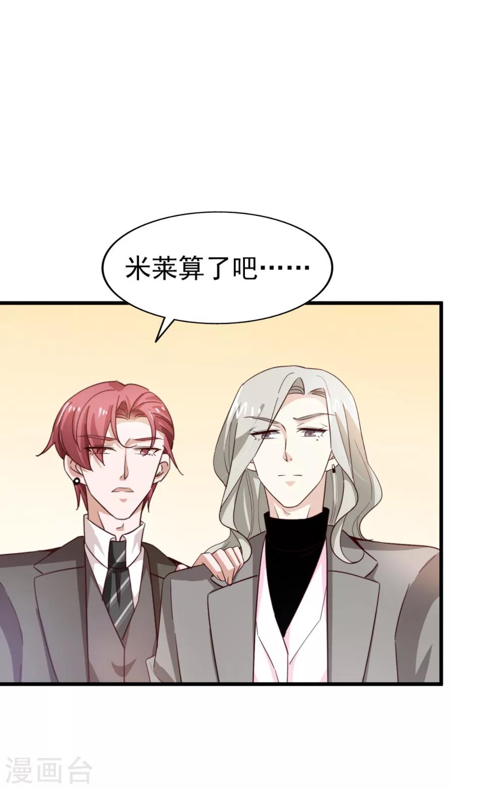 第51话 好戏即将开演-第54话