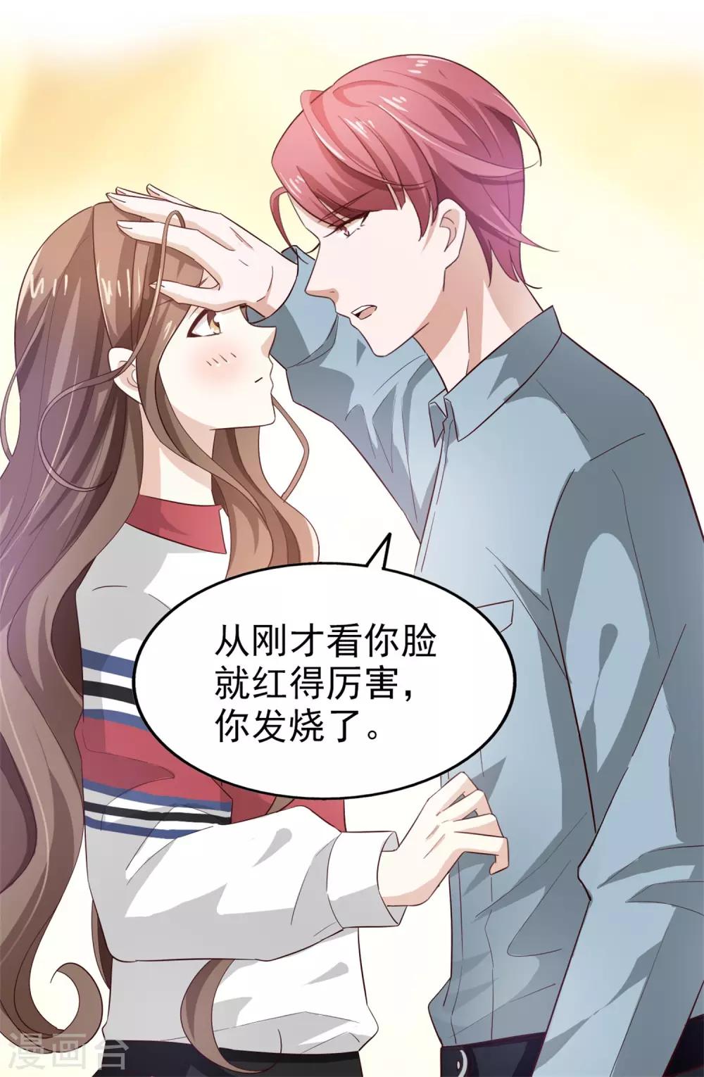 第53话 捉弄-第56话
