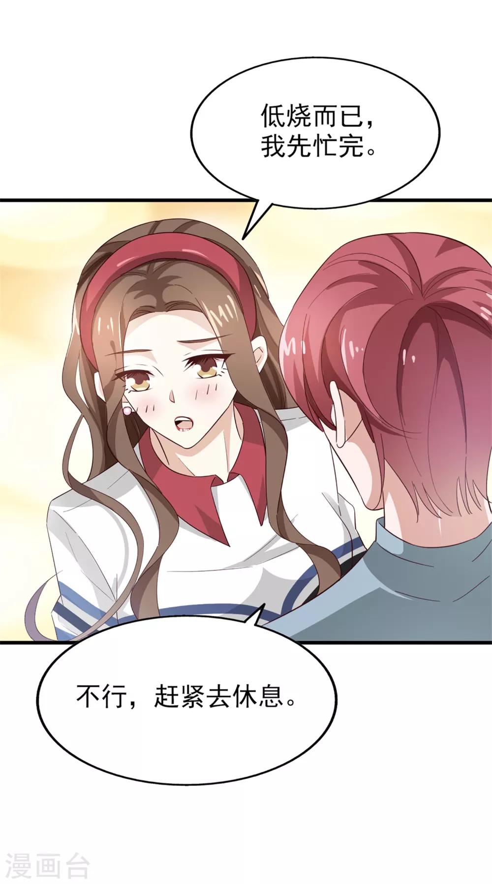 第53话 捉弄-第56话