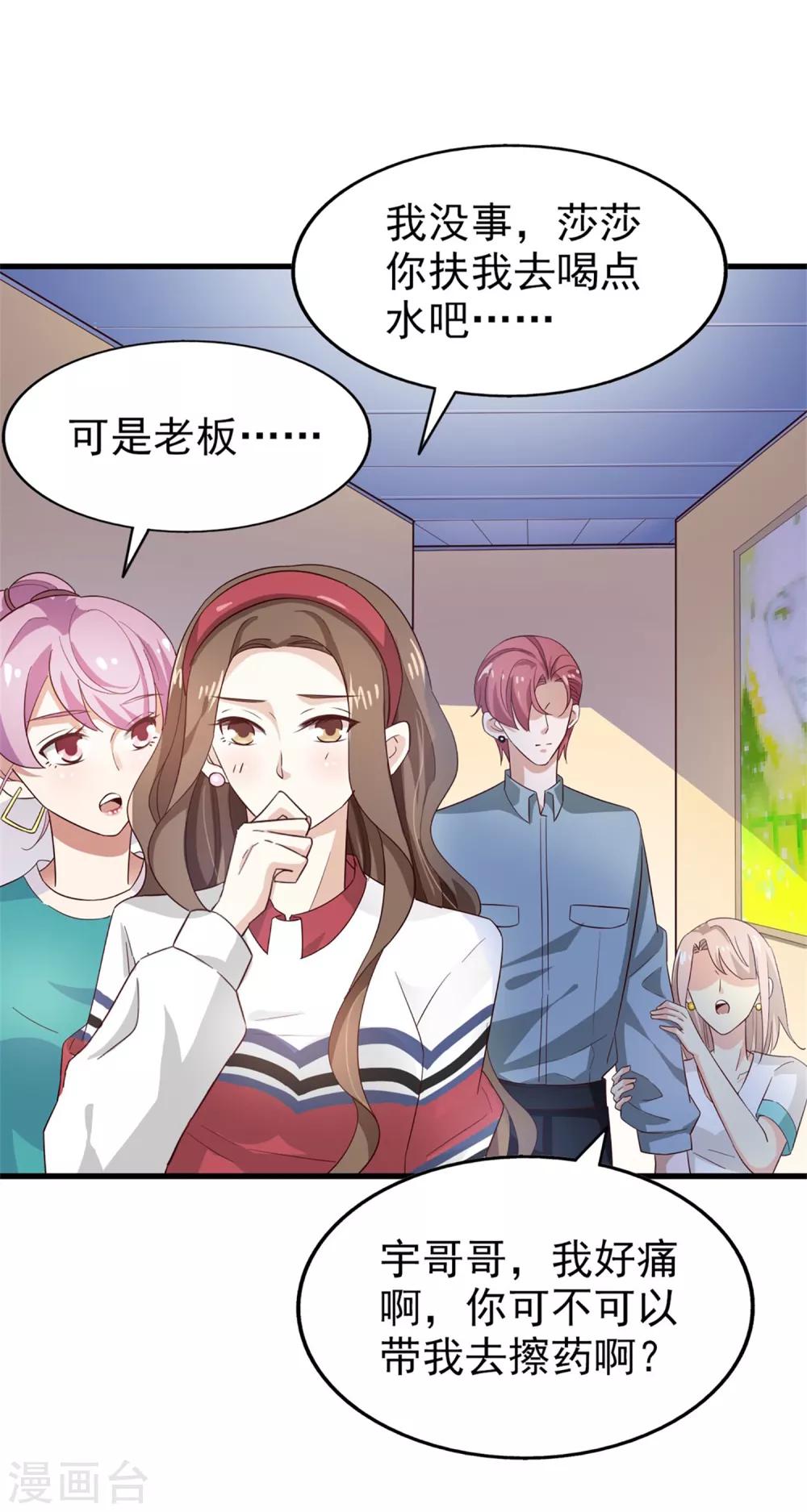 第53话 捉弄-第56话