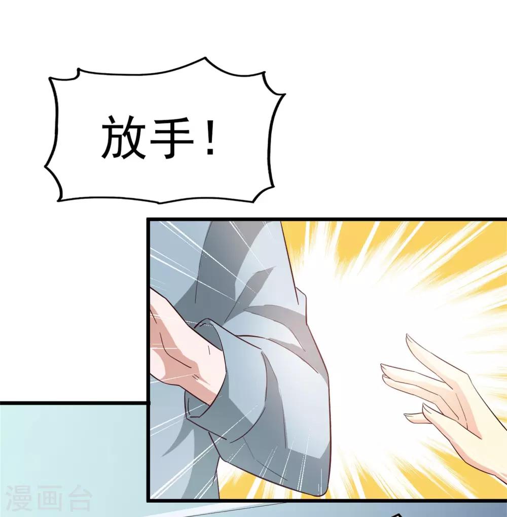 第53话 捉弄-第56话