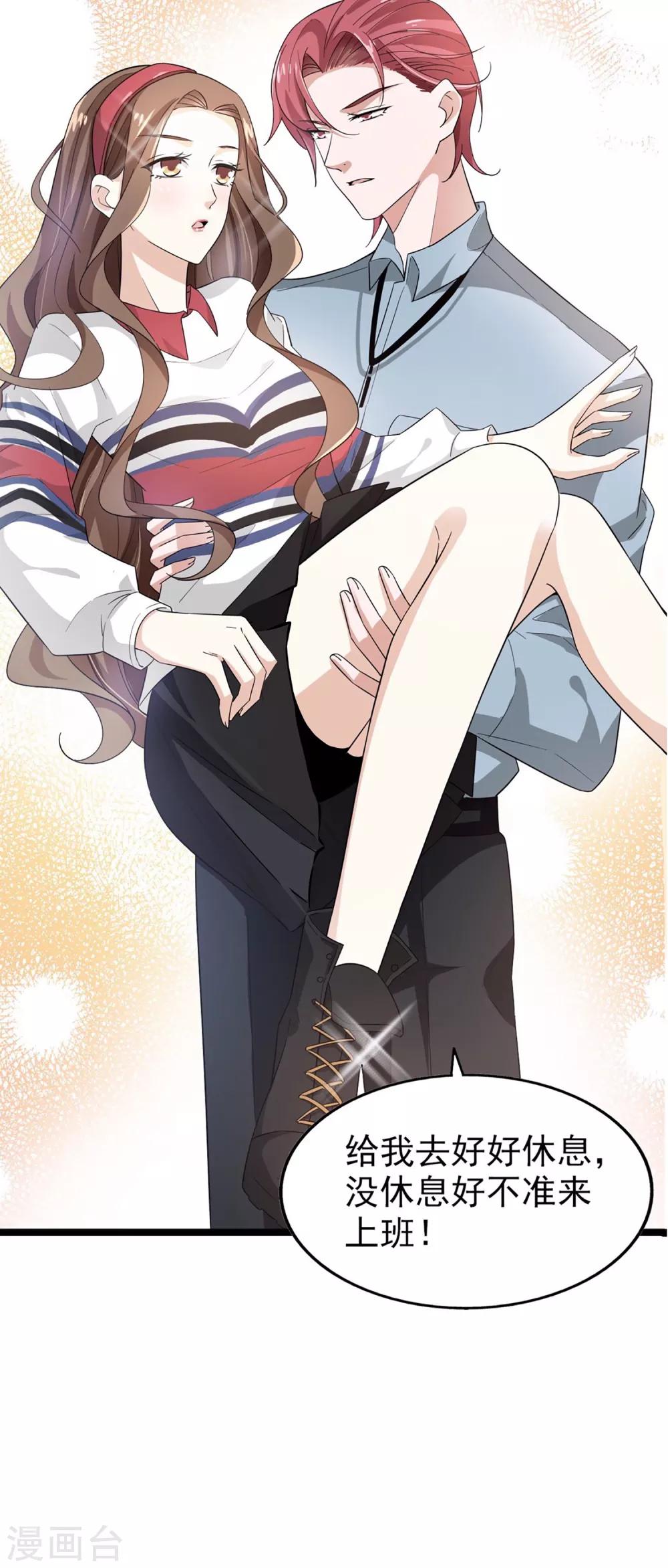 第53话 捉弄-第56话