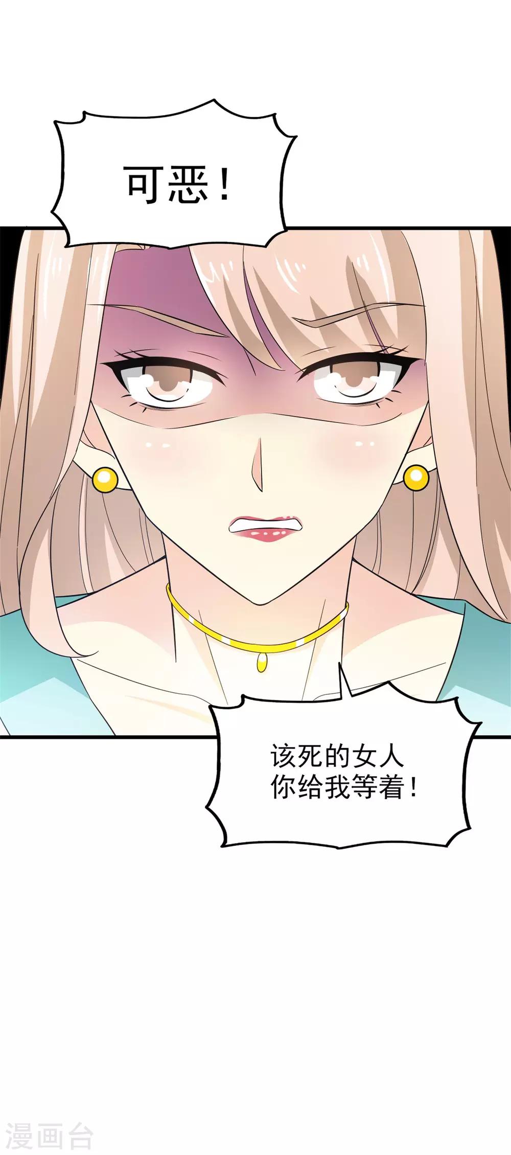 第53话 捉弄-第56话