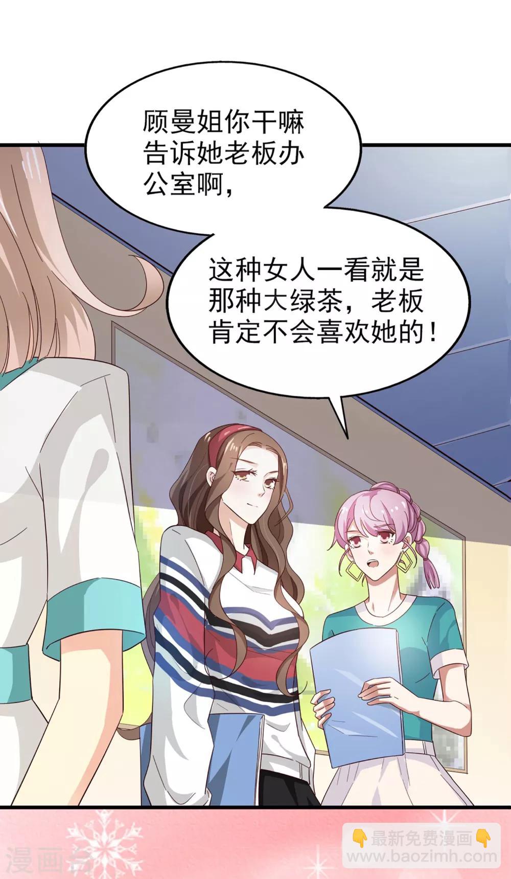 第53话 捉弄-第56话