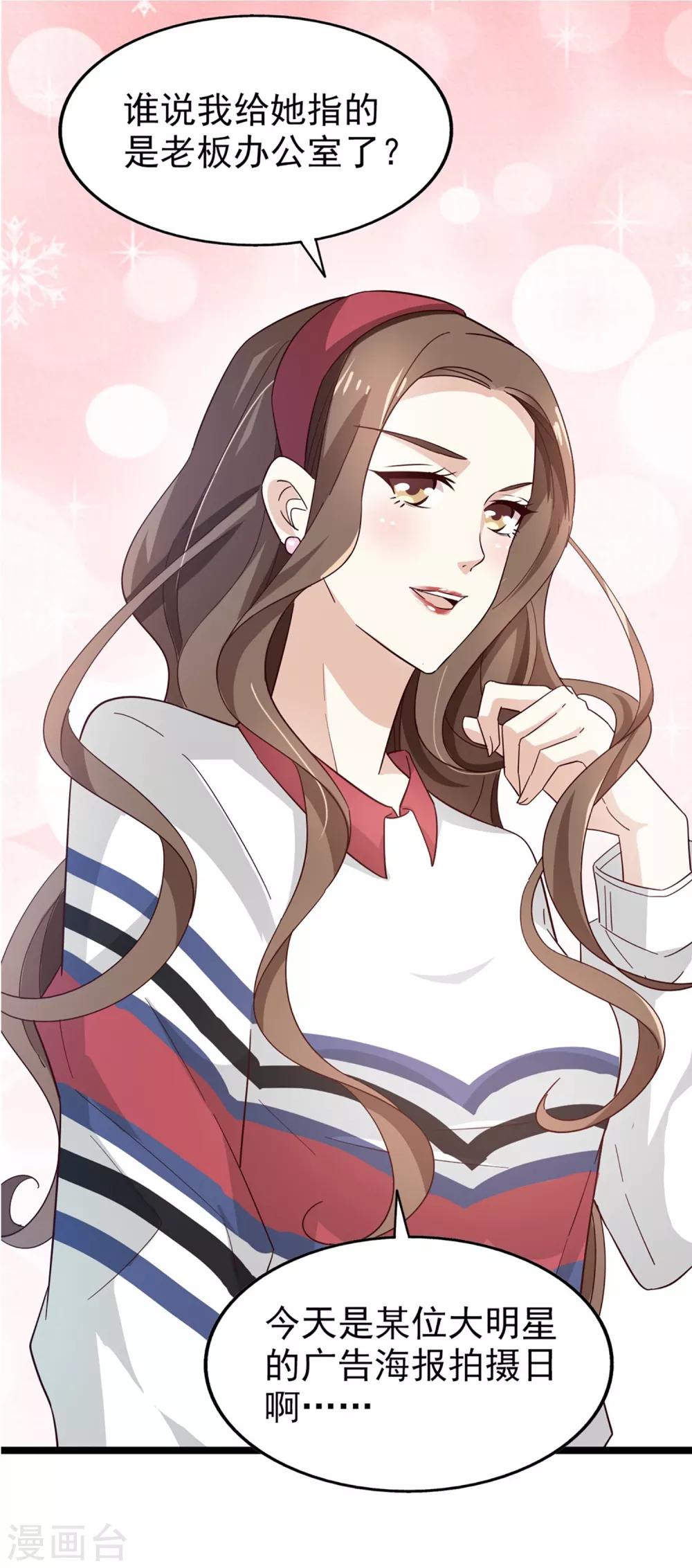 第53话 捉弄-第56话