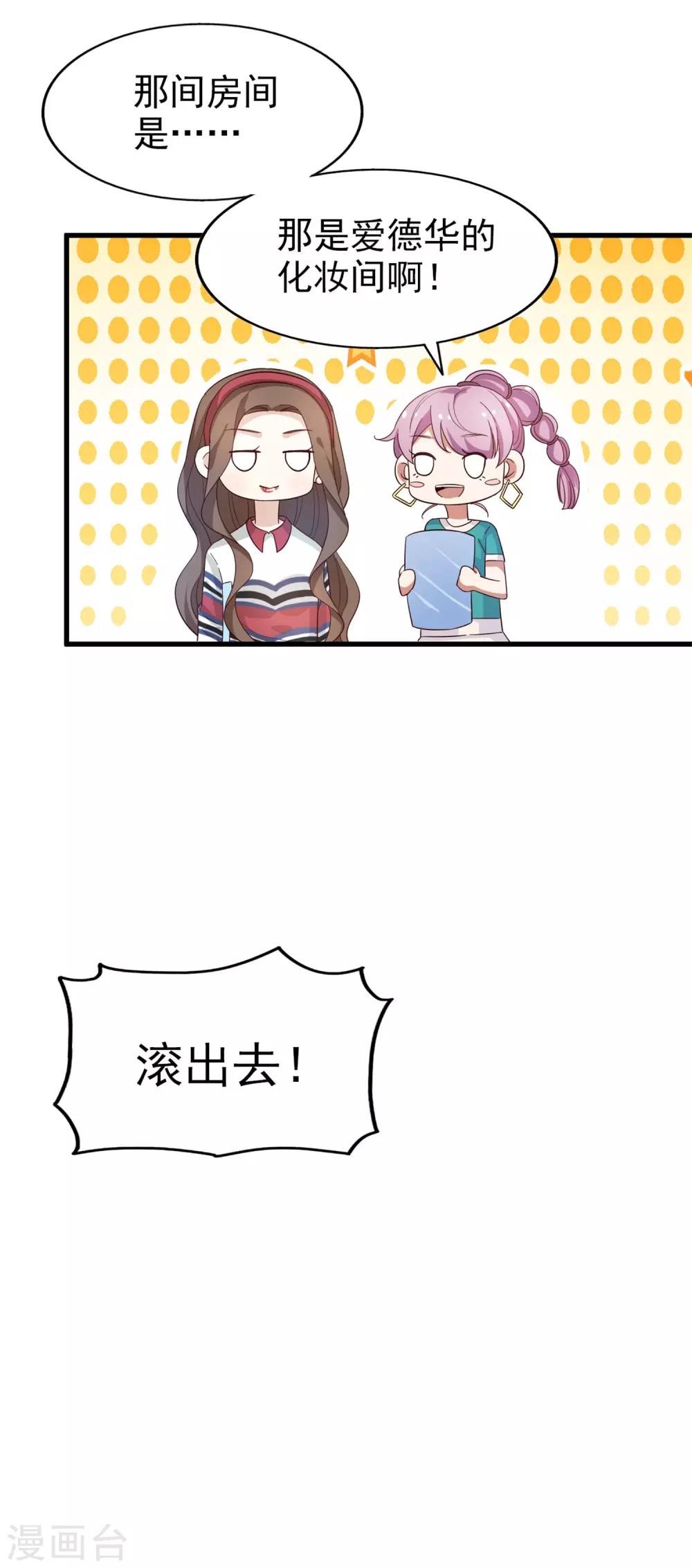 第53话 捉弄-第56话