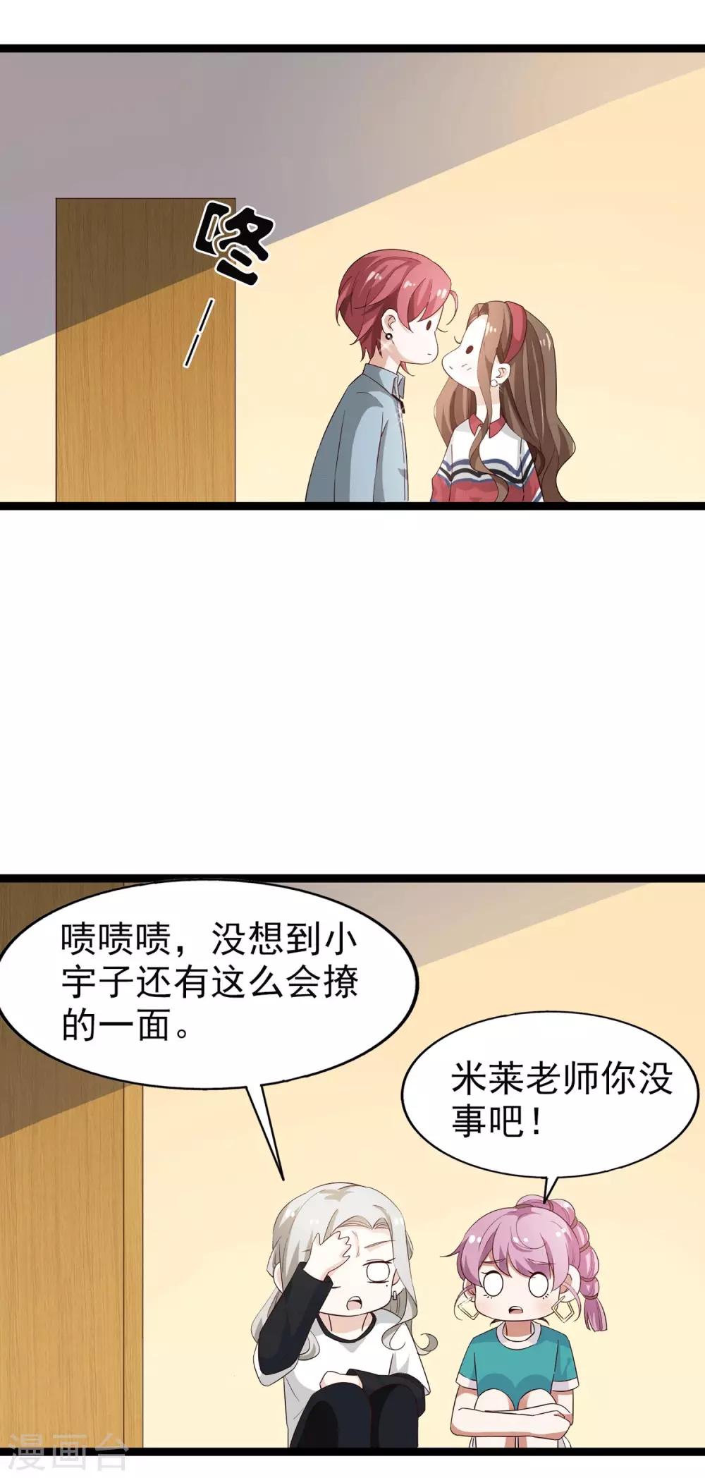 第54话 海选进行时-第58话
