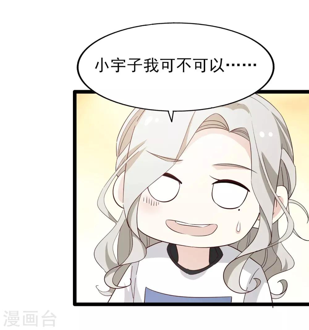 第54话 海选进行时-第58话