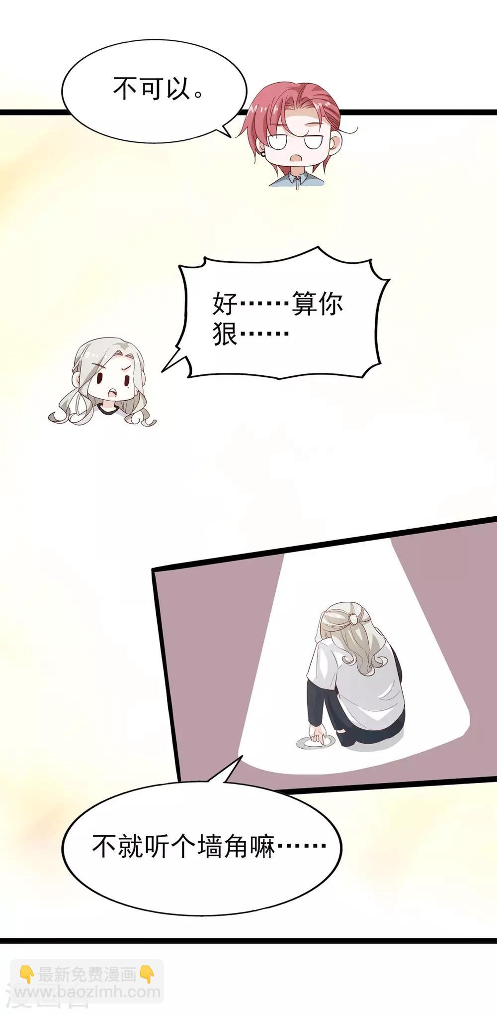 第54话 海选进行时-第58话