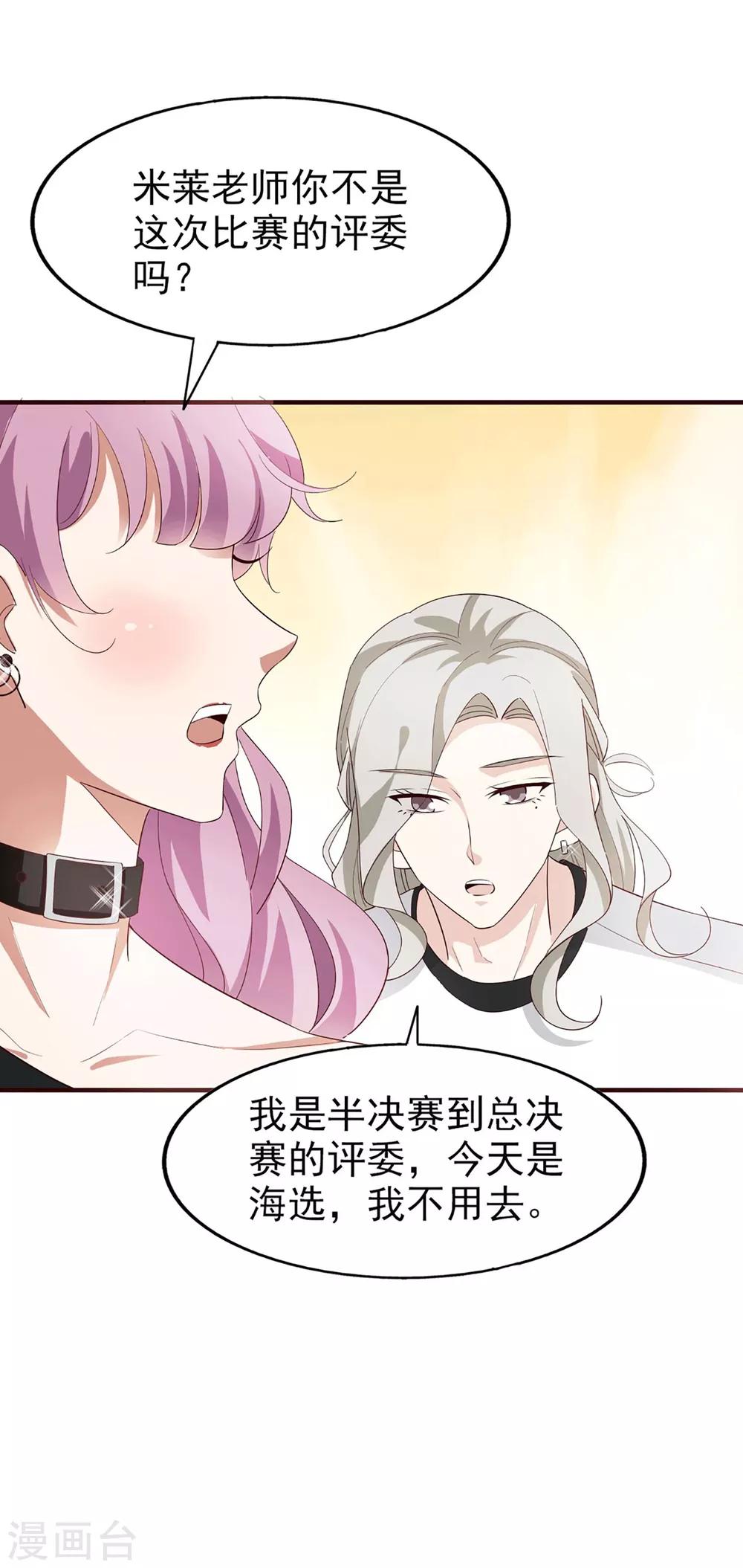 第54话 海选进行时-第58话