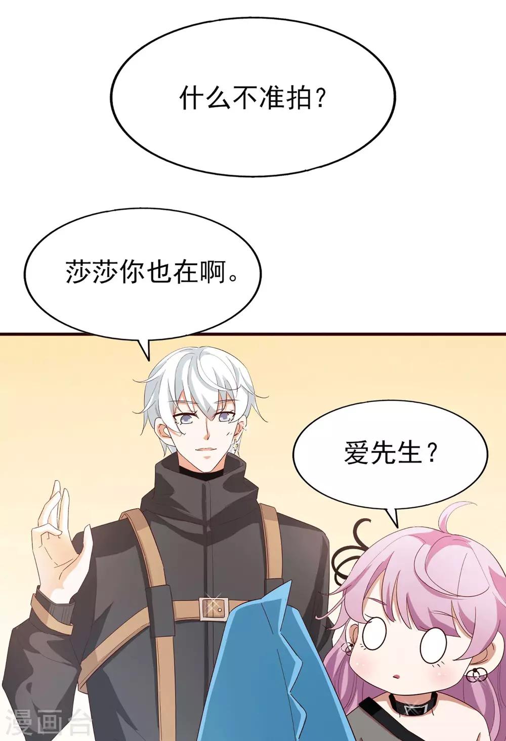 第54话 海选进行时-第58话
