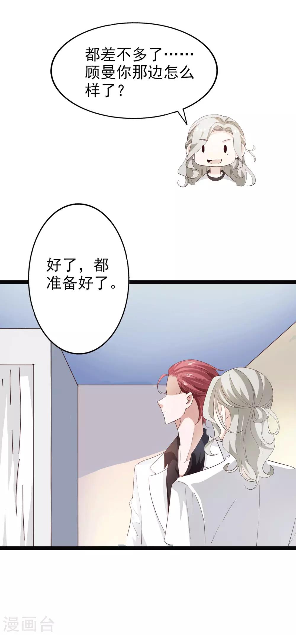 第54话 海选进行时-第58话