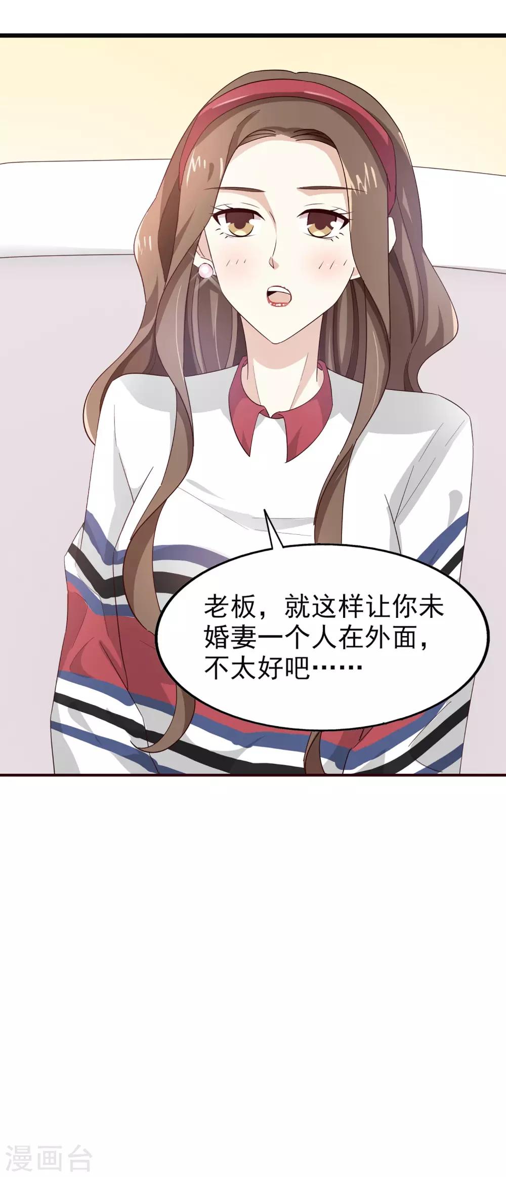 第54话 海选进行时-第58话