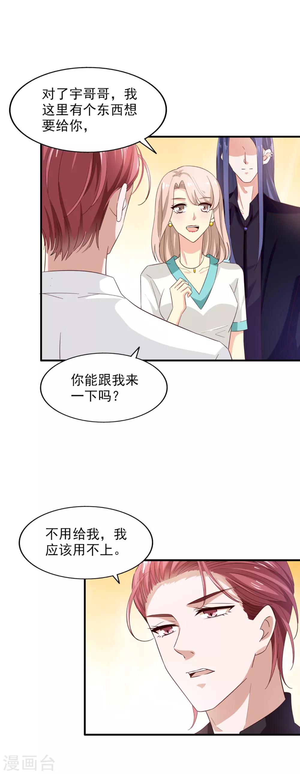 第56话 危机并未解除-第60话
