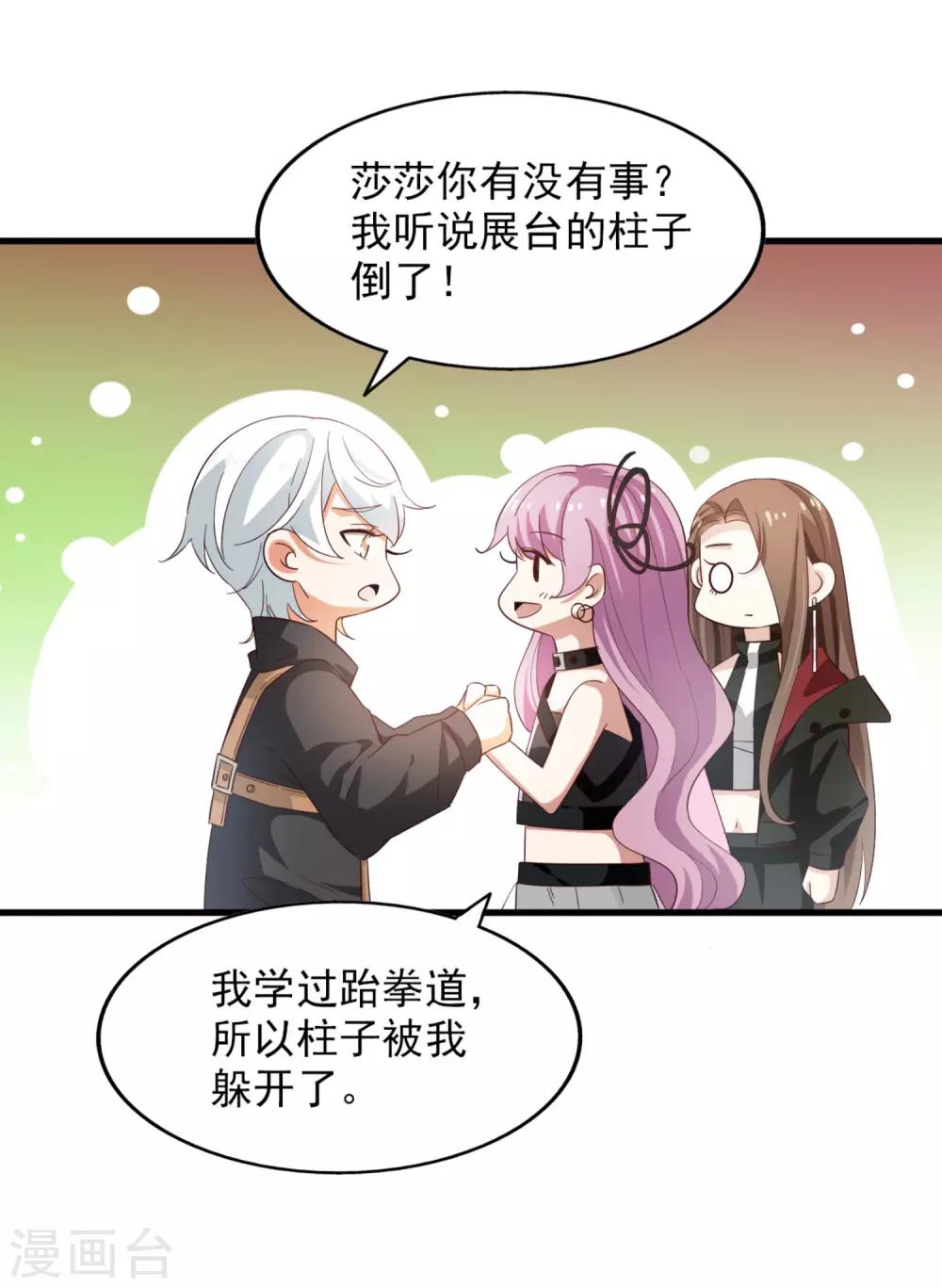 第56话 危机并未解除-第60话