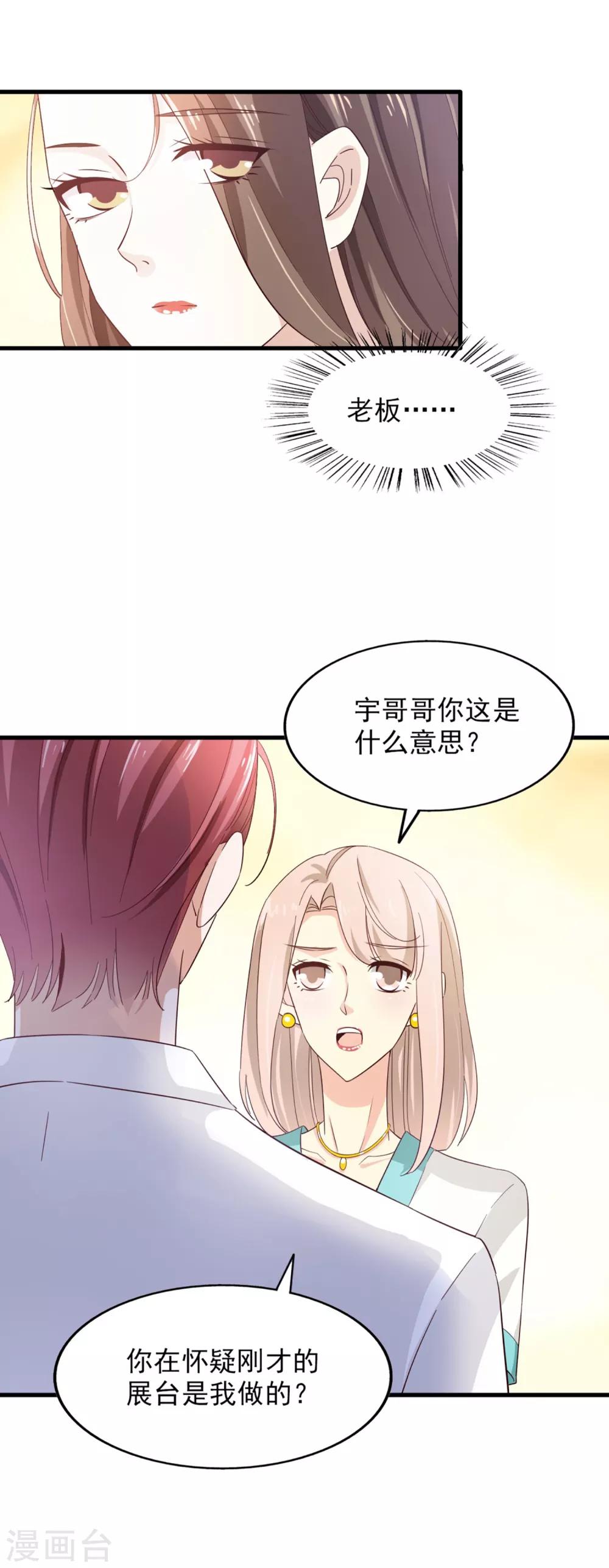 第56话 危机并未解除-第60话