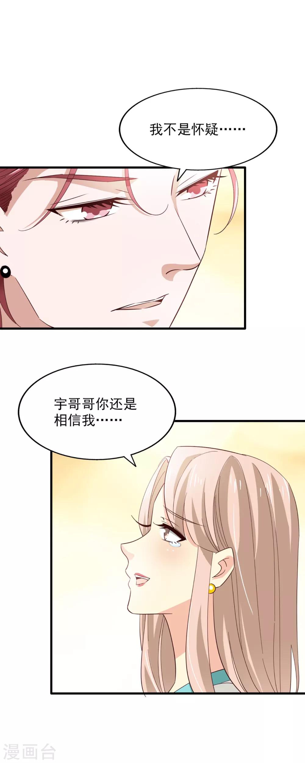 第56话 危机并未解除-第60话